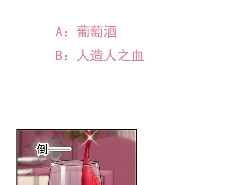 娇妻出厂不合格 第7话 第2页