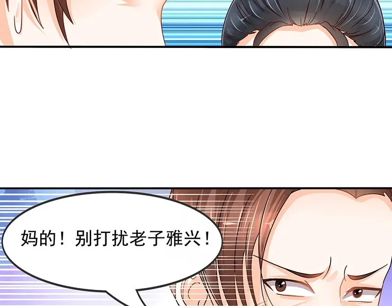 娇妻出厂不合格 第7话 第20页