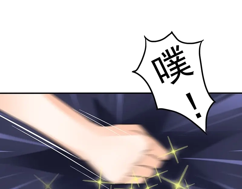娇妻出厂不合格 第7话 第22页