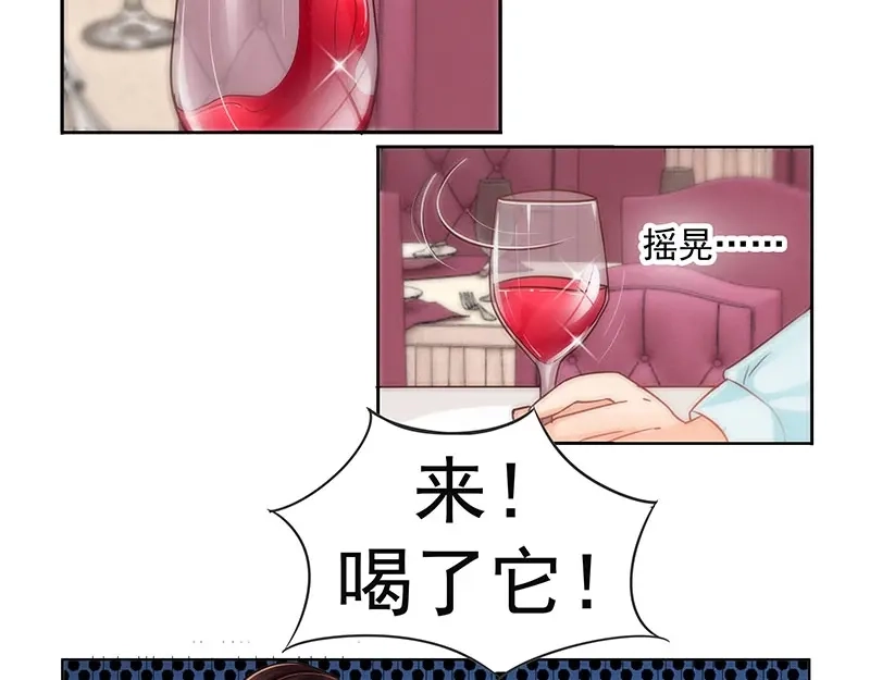 娇妻出厂不合格 第7话 第3页