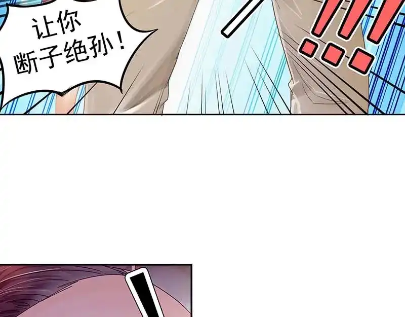娇妻出厂不合格 第7话 第31页