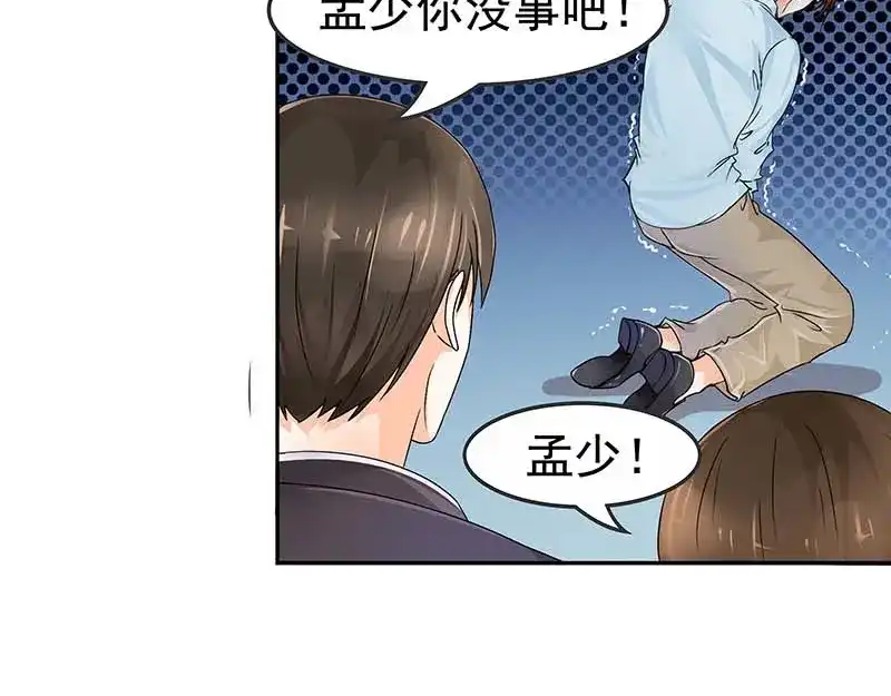 娇妻出厂不合格 第7话 第33页
