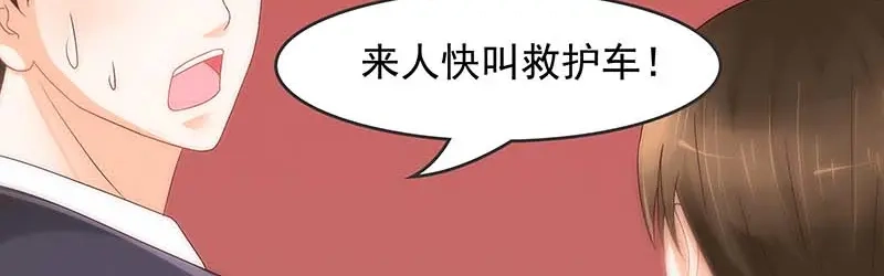 娇妻出厂不合格 第7话 第35页