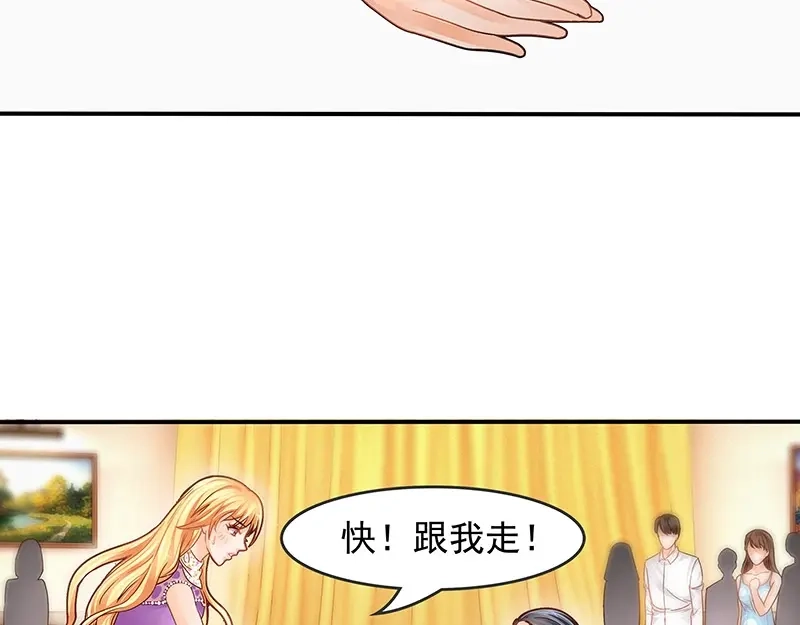 娇妻出厂不合格 第7话 第37页