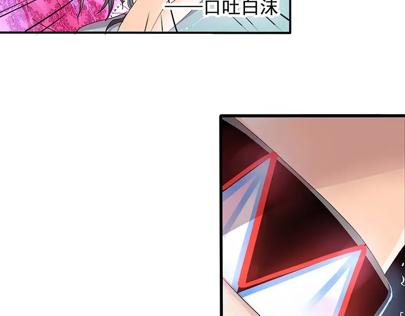 娇妻出厂不合格 第7话 第45页