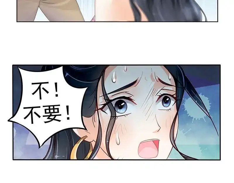 娇妻出厂不合格 第7话 第5页