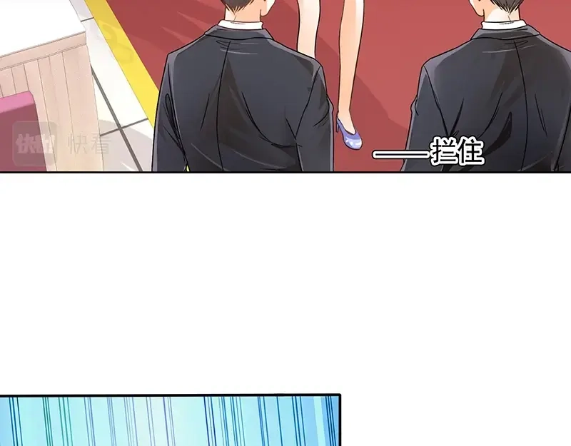 娇妻出厂不合格 第7话 第51页