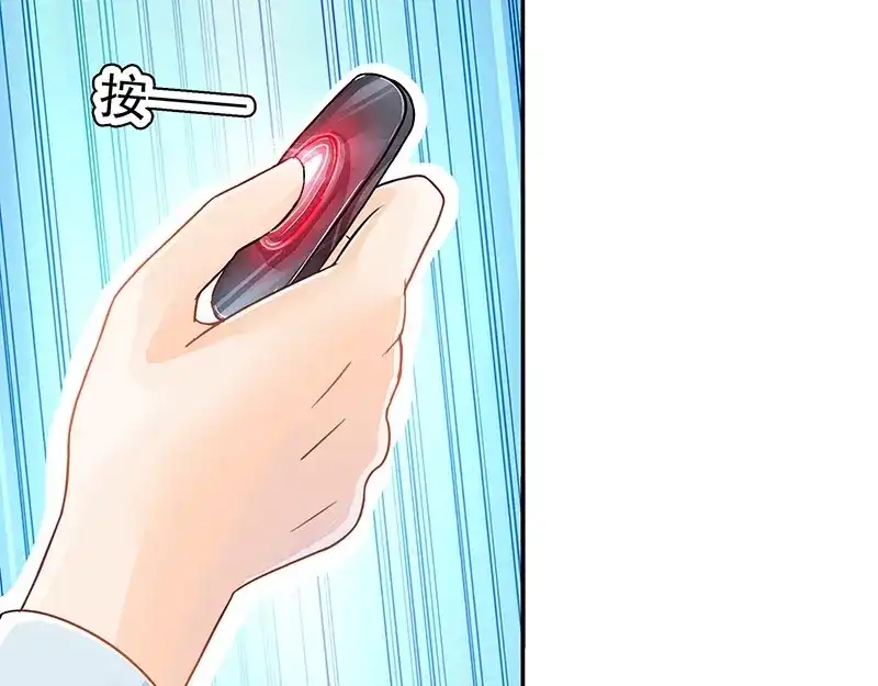 娇妻出厂不合格 第7话 第52页