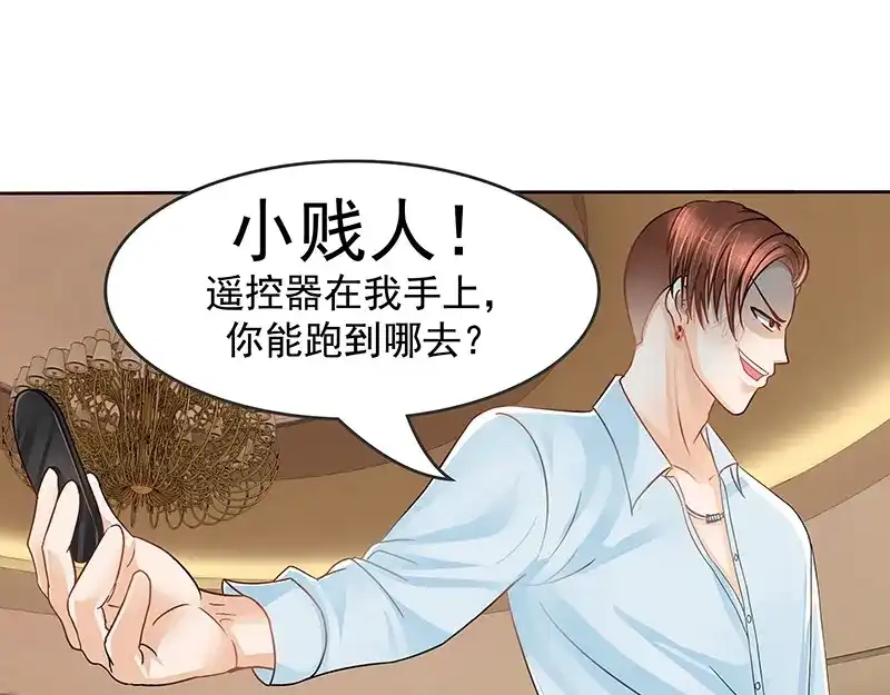 娇妻出厂不合格 第7话 第55页