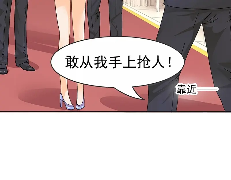 娇妻出厂不合格 第7话 第58页