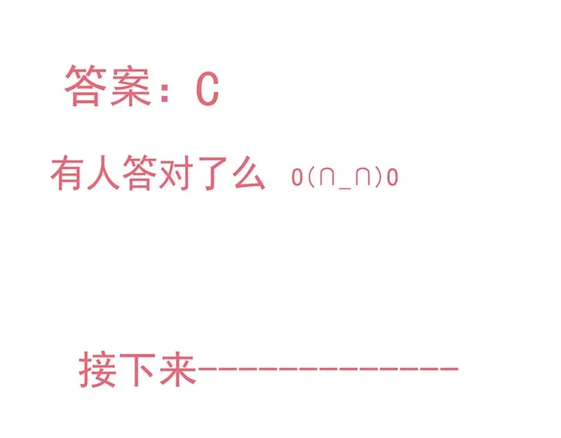 娇妻出厂不合格 第7话 第6页
