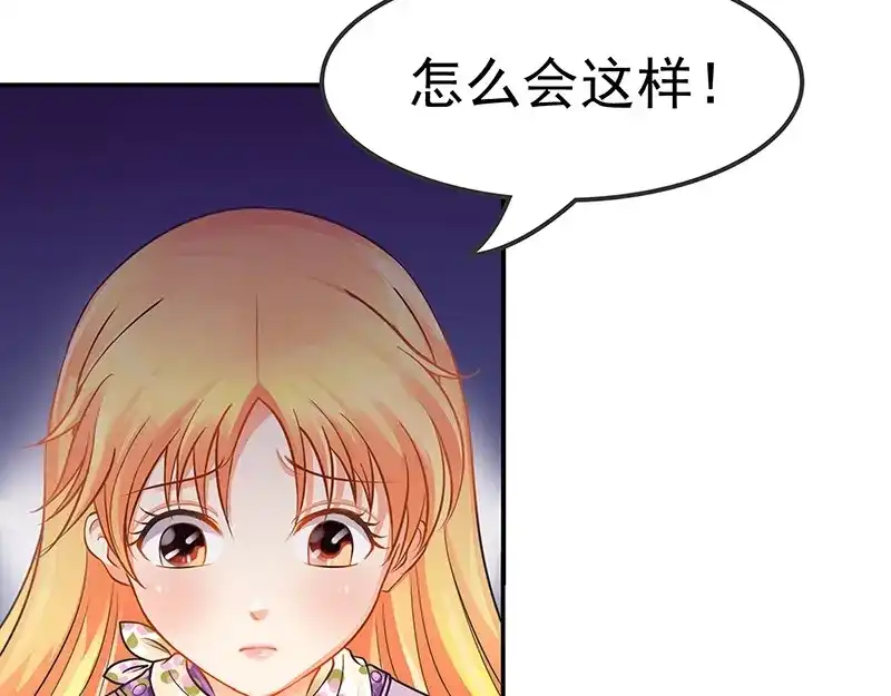 娇妻出厂不合格 第7话 第60页