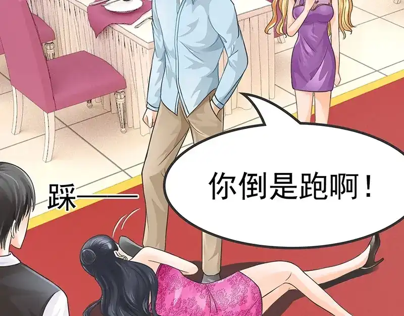 娇妻出厂不合格 第7话 第62页