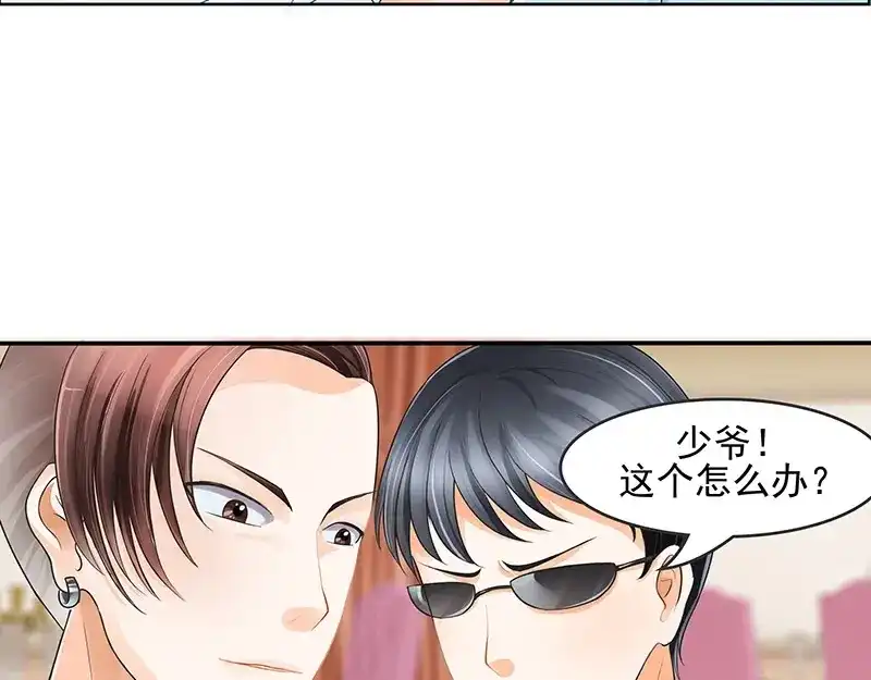 娇妻出厂不合格 第7话 第65页