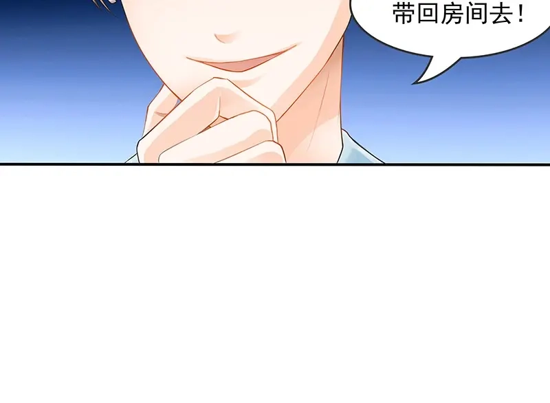 娇妻出厂不合格 第7话 第68页