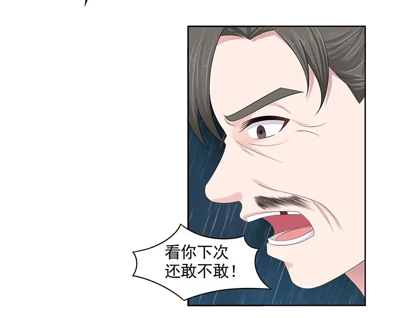 娇妻出厂不合格 第80话 第10页