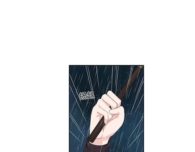 娇妻出厂不合格 第80话 第11页