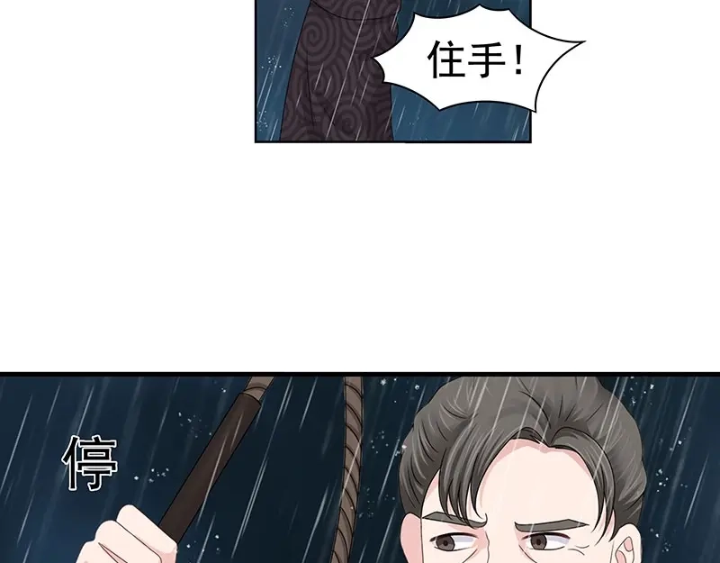 娇妻出厂不合格 第80话 第12页
