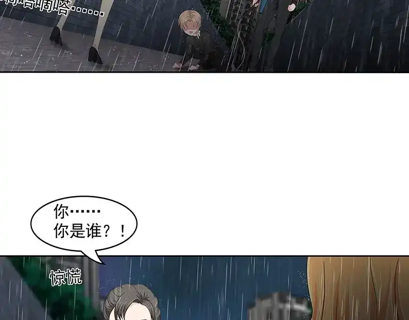娇妻出厂不合格 第80话 第17页