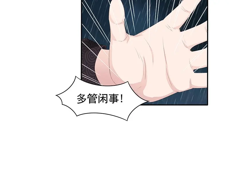 娇妻出厂不合格 第80话 第26页