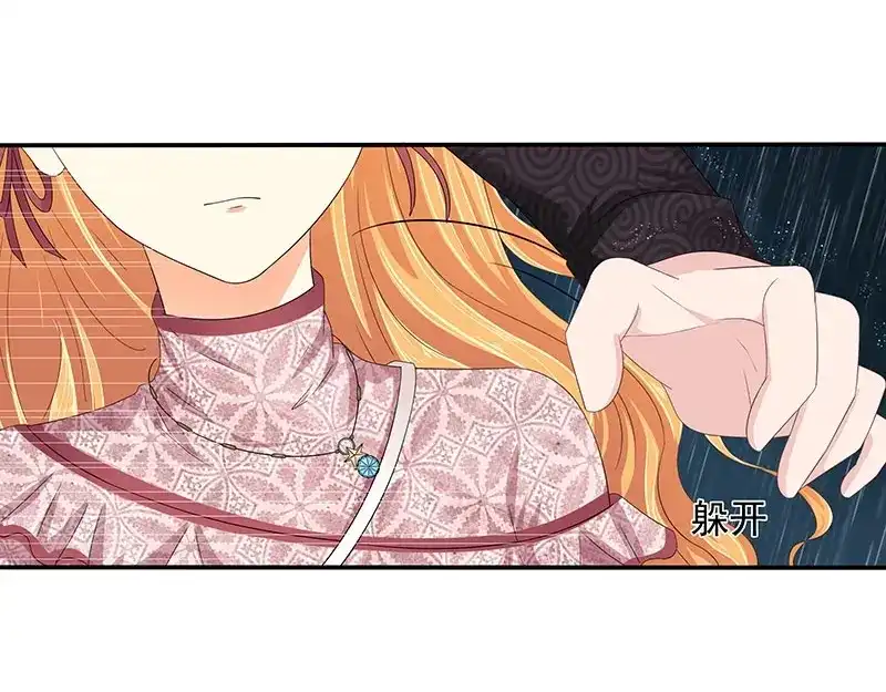 娇妻出厂不合格 第80话 第27页