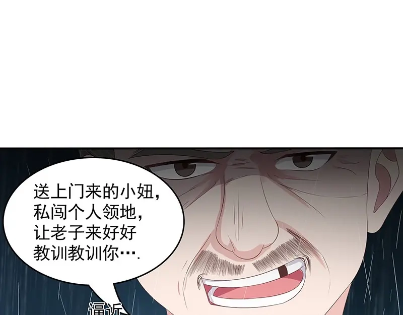 娇妻出厂不合格 第80话 第30页