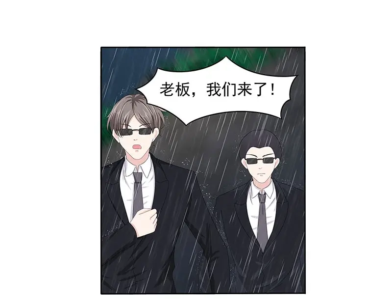 娇妻出厂不合格 第80话 第36页