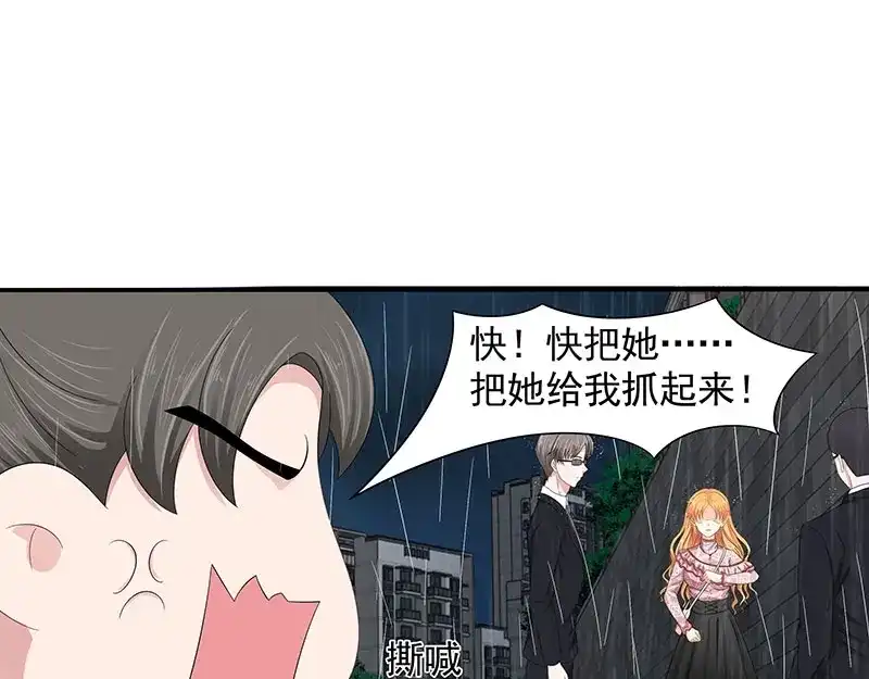 娇妻出厂不合格 第80话 第37页