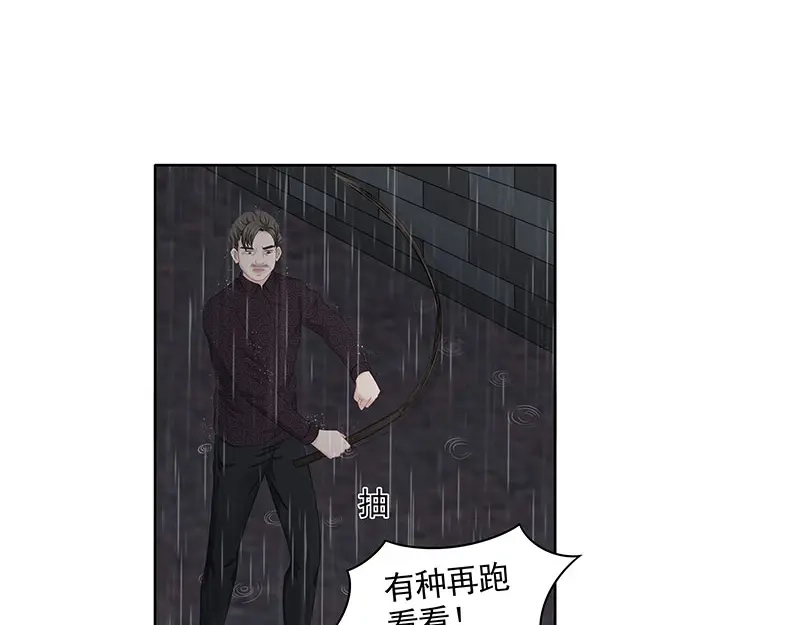 娇妻出厂不合格 第80话 第4页
