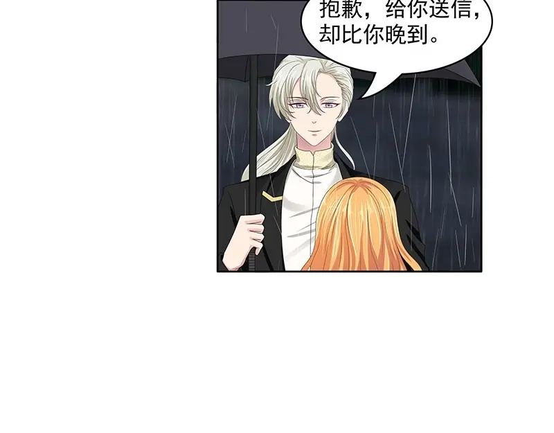 娇妻出厂不合格 第80话 第46页