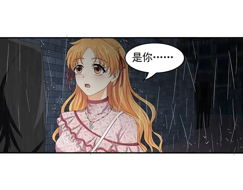 娇妻出厂不合格 第80话 第47页