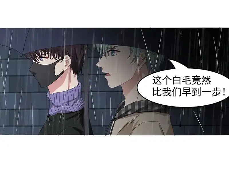 娇妻出厂不合格 第80话 第49页