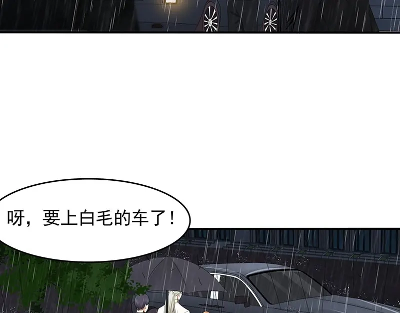娇妻出厂不合格 第80话 第52页