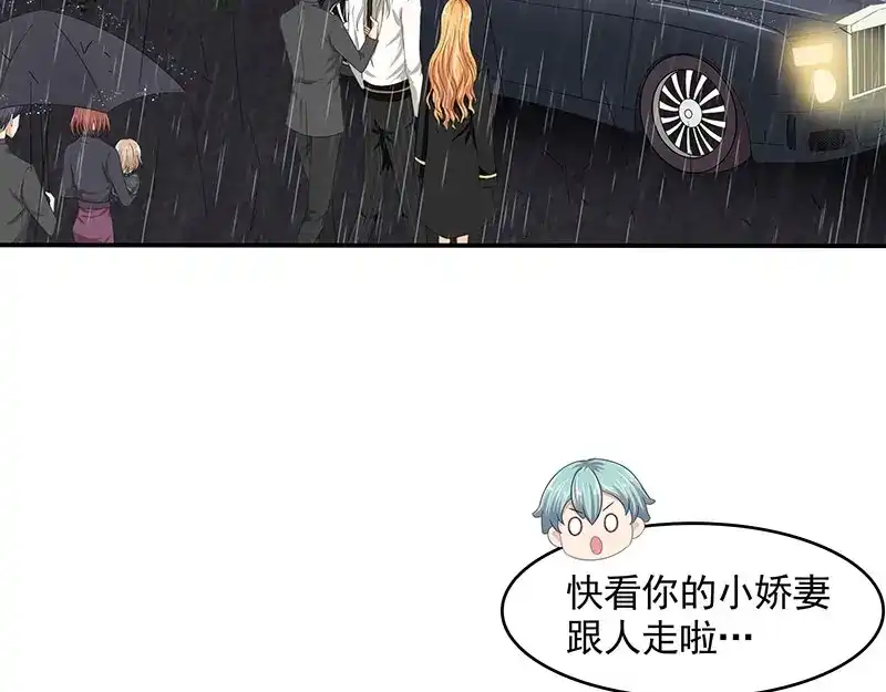 娇妻出厂不合格 第80话 第53页