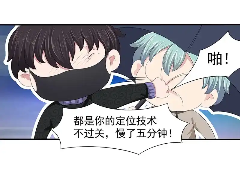 娇妻出厂不合格 第80话 第55页