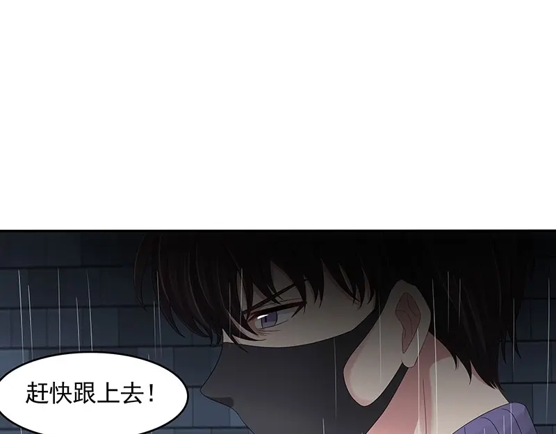 娇妻出厂不合格 第80话 第57页