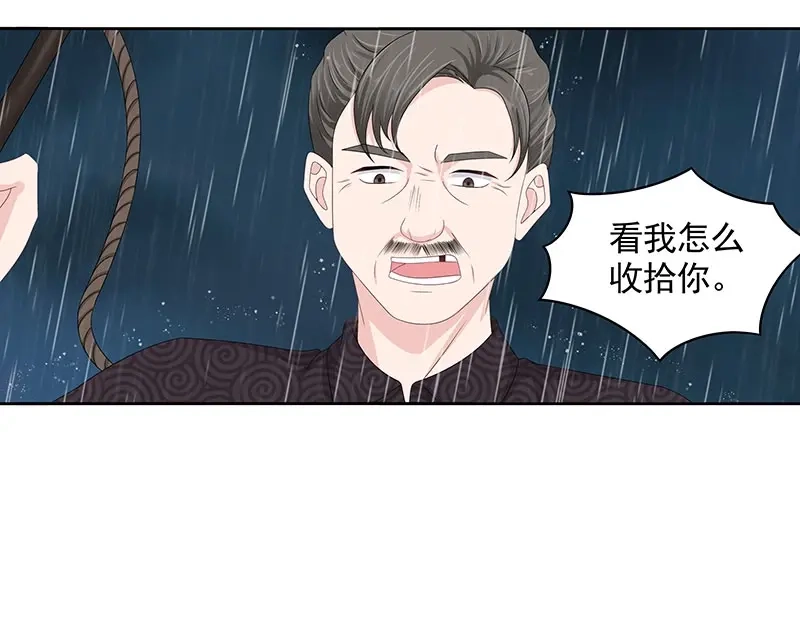 娇妻出厂不合格 第80话 第8页