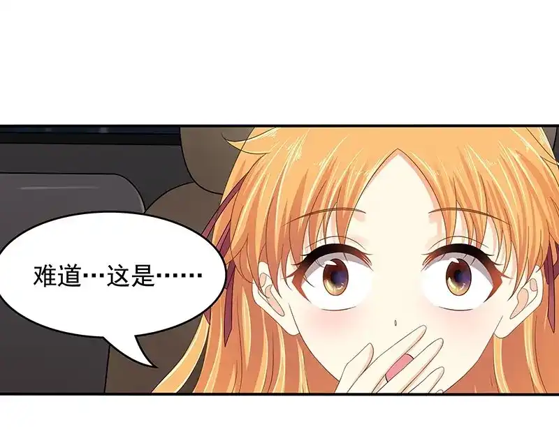 娇妻出厂不合格 第81话 第13页