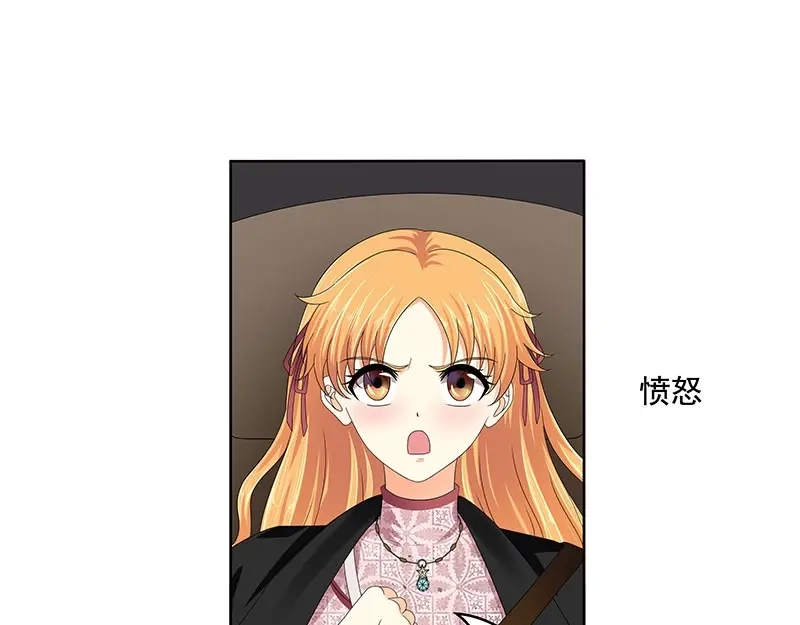 娇妻出厂不合格 第81话 第19页