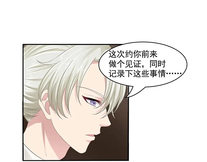 娇妻出厂不合格 第81话 第22页