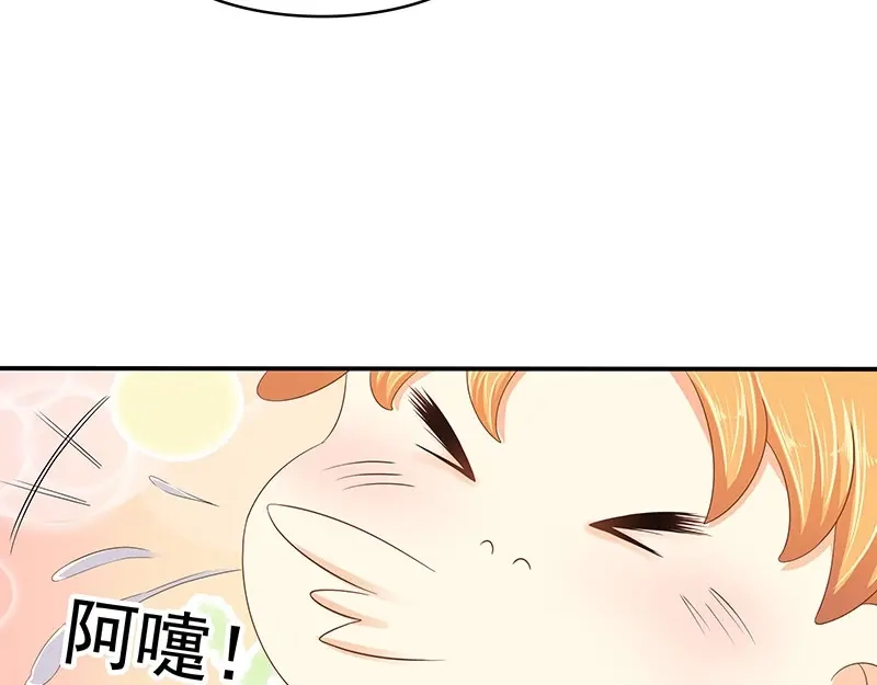 娇妻出厂不合格 第81话 第24页