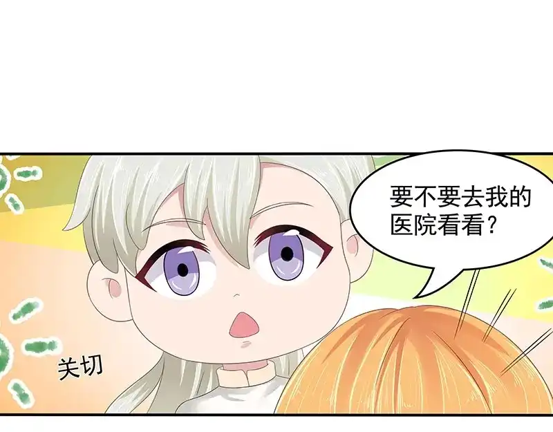 娇妻出厂不合格 第81话 第27页