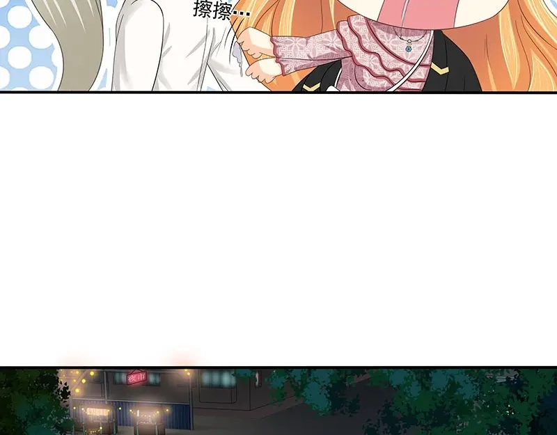 娇妻出厂不合格 第81话 第29页