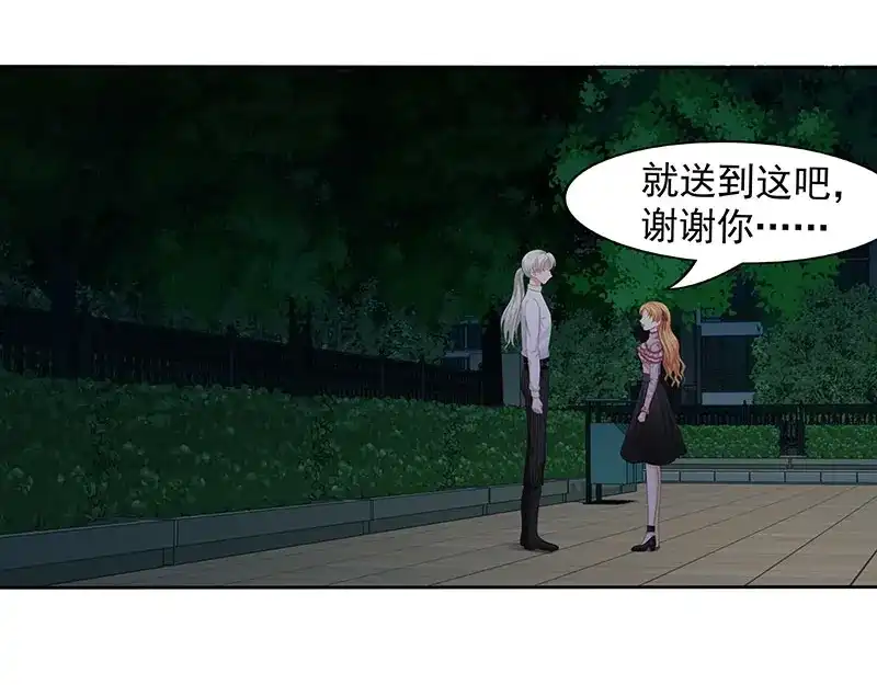 娇妻出厂不合格 第81话 第31页