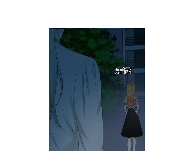 娇妻出厂不合格 第81话 第33页