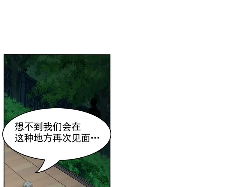 娇妻出厂不合格 第81话 第36页