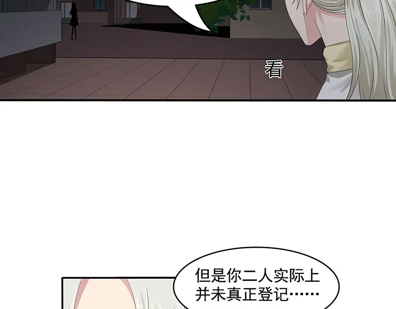 娇妻出厂不合格 第81话 第41页
