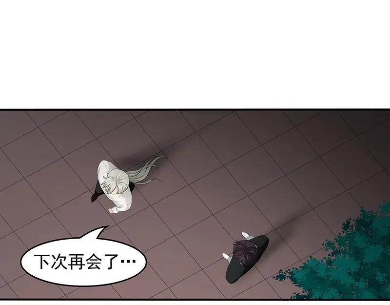娇妻出厂不合格 第81话 第46页