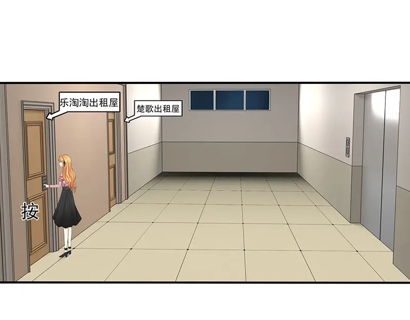 娇妻出厂不合格 第81话 第58页