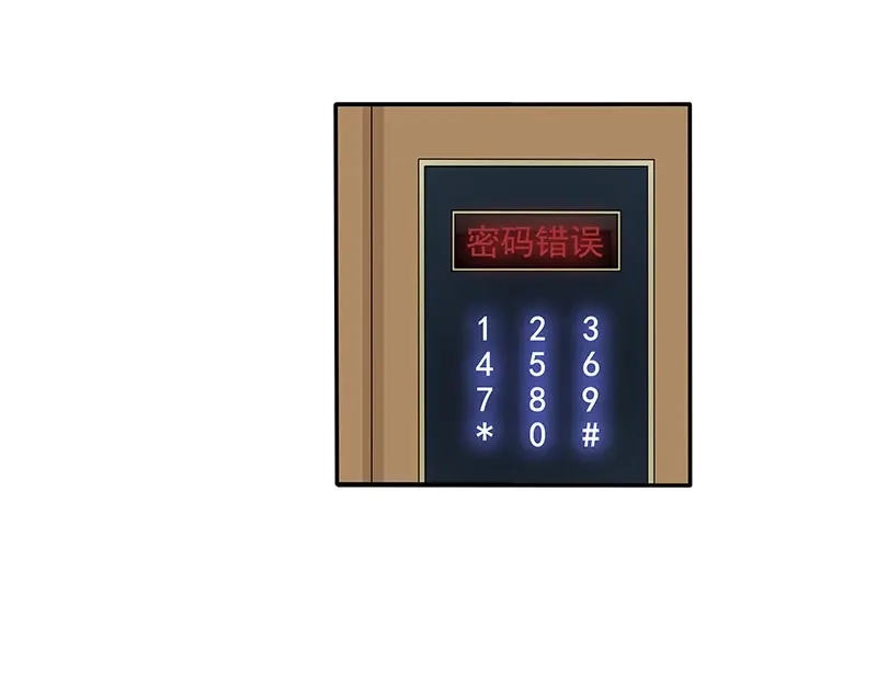 娇妻出厂不合格 第81话 第60页